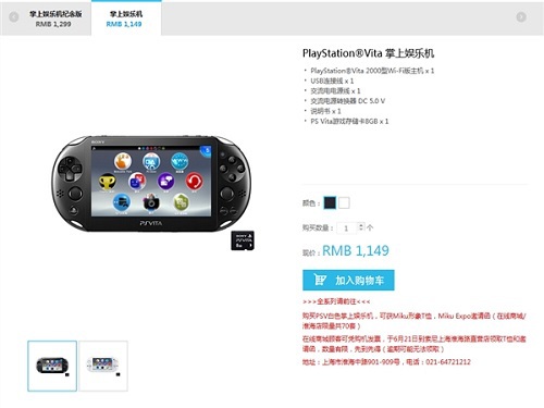 PS Vita BNM announced price cuts