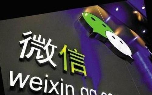 WeChat official fee certified bird