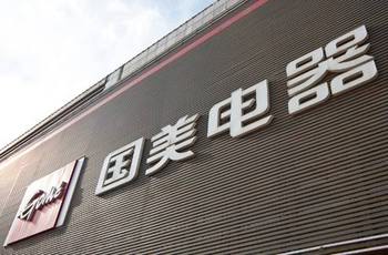 Gome e-commerce new strategy accused of over-defense