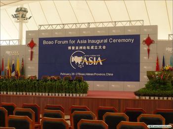 Boao Asia Forum Qingdao Kaitan