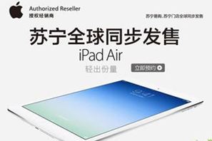 iPad Air falls below official website price on the first day of listing