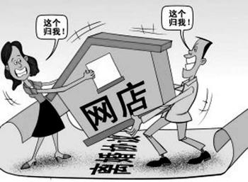 Taobao lifted the ban on online shop transfer: "divorce" and "inheritance" first