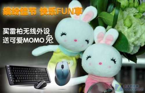 Buy Pennefather wireless mouse and keyboard to send super cute MOMO rabbit