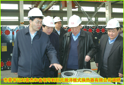 China Heat Exchanger City: Interview with Liu Xijie, Party Secretary of Siping City, Jilin Province