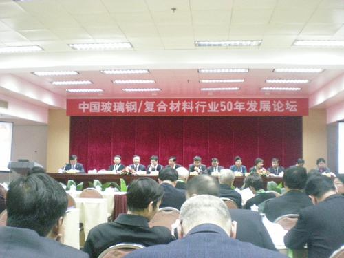 Nineteenth National Academic Conference on Fiberglass/Composite Materials to be Held in Qingdao
