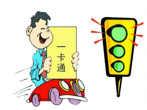 The end of Jiangsu province to achieve a public transport card