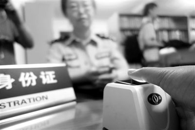 Beijing Citizens Need to Fingerprint Their ID Card in June