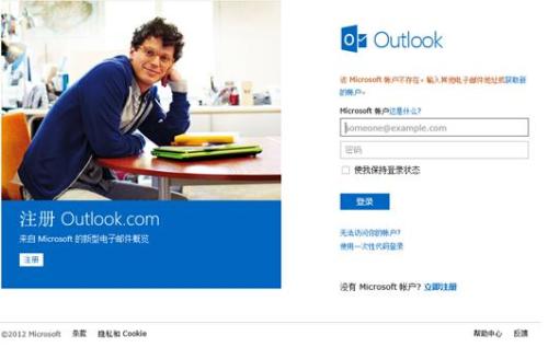 Outlook message folder will be canceled