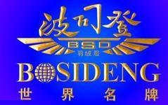 "Bosideng" strides into the international market