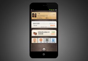 Alipay wallet: sound waves can also pay