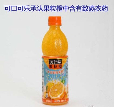 Coca-Cola acknowledged that carotenoids contained in fruit oranges
