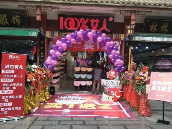 3æœˆå–œè®¯ï¼100ï¼…å¥³äººè´µå·žéµä¹‰æ–°åº—ç››å¤§å¼€ä¸šï¼