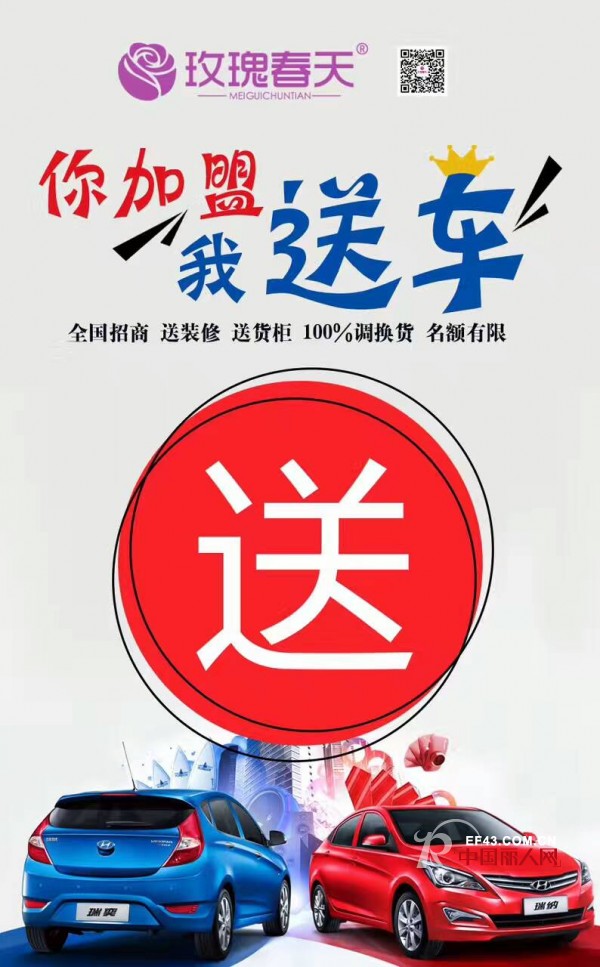 å–œè®¯ï¼šçƒ­çƒˆç¥è´ºäº‘å—çœä¸´æ²§å¸‚å´å§æˆåŠŸç­¾çº¦â€œçŽ«ç‘°æ˜¥å¤©å†…è¡£è¿žé”æœºæž„â€