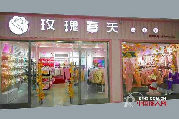 å–œè®¯ï¼šçƒ­çƒˆç¥è´ºäº‘å—çœä¸´æ²§å¸‚å´å§æˆåŠŸç­¾çº¦â€œçŽ«ç‘°æ˜¥å¤©å†…è¡£è¿žé”æœºæž„â€