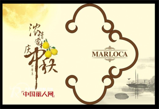 è”“éœ²å¡ - MARLOCA