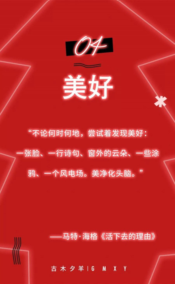 è¿‡å¹´çº¢è‰²è¡£æœæ€Žä¹ˆç©¿æ˜¾é«˜çº§ å¤æœ¨å¤•ç¾Šçº¢è‰²æ–°è£…å‘Šè¯‰æ‚¨
