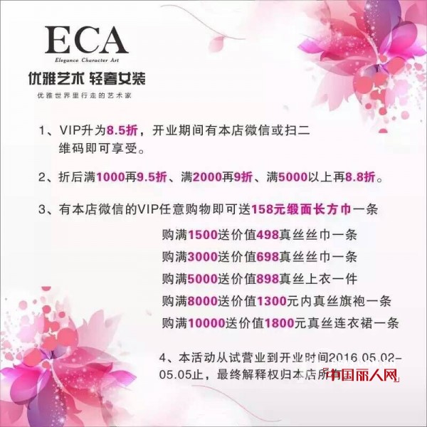 å½©äº‘ä¹‹å—ï¼Œç¾Žä¸½æ˜¥åŸŽ   ECAäº‘å—æ˜†æ˜Žåº—é‚€æ‚¨ç››è£…å‡ºè¡Œ