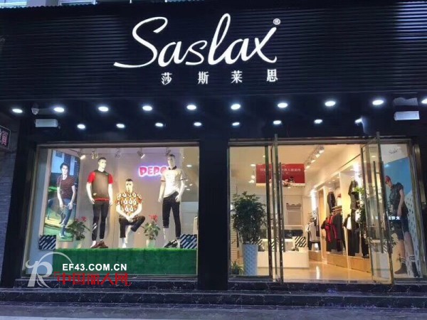 èŽŽæ–¯èŽ±æ€ - SASLAX