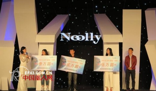 NEELLY çº³ä¿ª2015ç§‹å­£æ–°å“å‘å¸ƒä¼šåœ†æ»¡è½å¹•