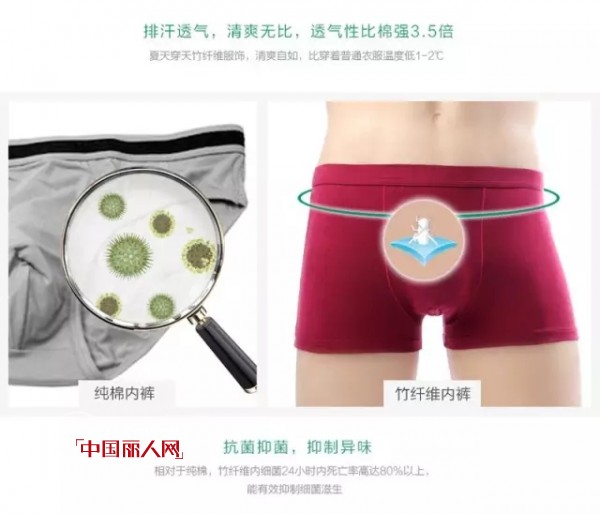 é€‰å¥½å†…è£¤ ç”Ÿæ´»æ‰æ›´â€œæ€§â€ç¦