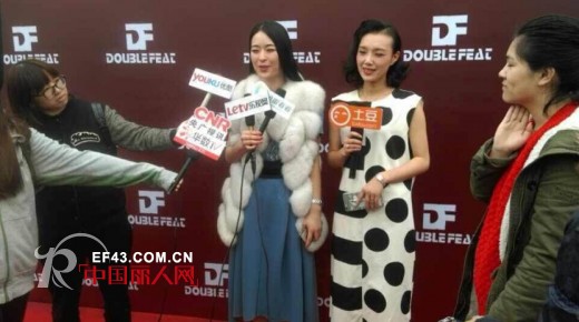 DOUBLEFEAT å¥³è£…2015ç§‹å­£â€œæœå°šâ€æ–°å“å‘å¸ƒä¼šåœ†æ»¡è½å¹•