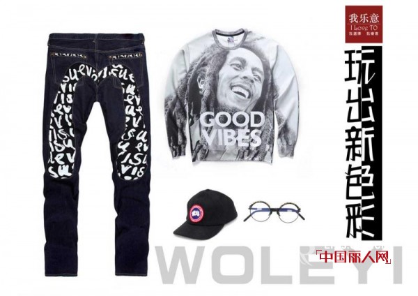 çŽ©å‡ºæ–°é«˜åº¦ æˆ‘ä¹æ„ä¸ä»…ä»…åªæ˜¯ä¸€ä»¶è¡£æœ