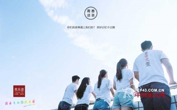 çŽ©å‡ºæ–°é«˜åº¦ æˆ‘ä¹æ„ä¸ä»…ä»…åªæ˜¯ä¸€ä»¶è¡£æœ