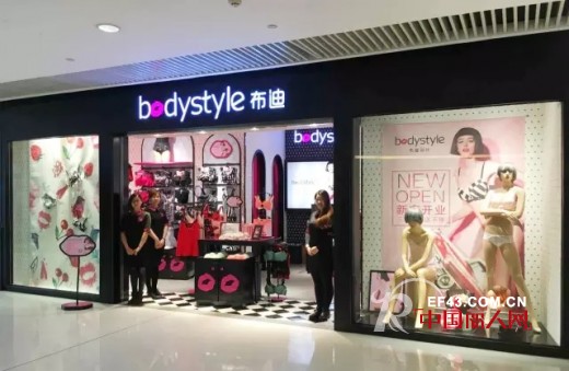 Bodystyleå¸ƒè¿ªè®¾è®¡é»‘é¾™æ±Ÿäº§å“è®¢è´§ä¼šåœ†æ»¡è½å¹•