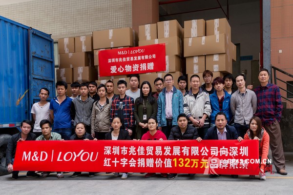 å¿ƒç³»å¤©ä¸‹ä¸ºçˆ±å‡ºå‘ æ·±åœ³å¸‚å…†ä½³å…¬å¸å‘å¸‚çº¢åå­—ä¼šæèµ ä»·å€¼132ä¸‡å…ƒå“ç‰Œæœè£…