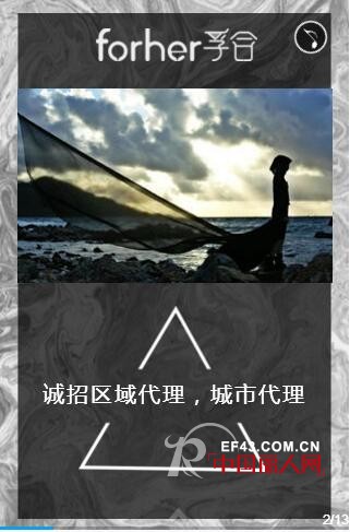 æƒŠå–œï¼forherå­šåˆå¥³è£…é¢å‘å…¨å›½è¯šæ‹›åŒºåŸŸä»£ç†å’ŒåŸŽå¸‚ä»£ç†
