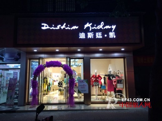 Distin Kidnyè¿ªæ–¯å»·.å‡¯å¹¿ä¸œæƒ ä¸œåº—ç››å¤§å¼€ä¸š