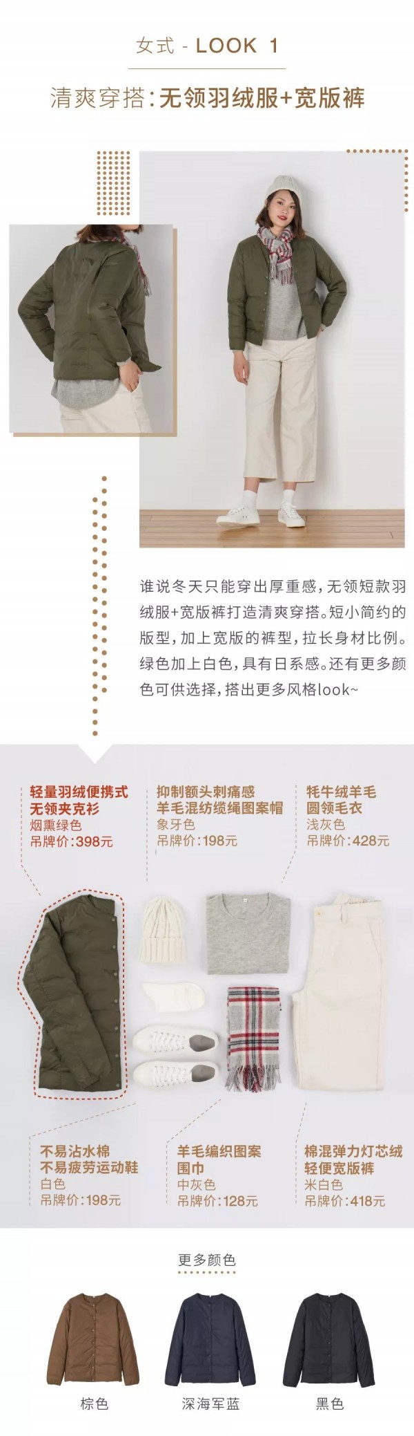 ç¾½ç»’æœæ€Žä¹ˆé€‰ï¼Ÿ MUJIè½»é‡ç¾½ç»’æœè½»ç›ˆè¿‡æš–å†¬