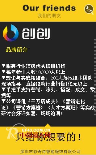 å½©å¥‡è¯—â€œç¨³èµ¢å¤©ä¸‹ï¼Œæ™ºå–æœªæ¥â€åƒä¸‡åº—ä¸šç»©æˆäº¤å·¥ç¨‹æ–°ç–†ç«™å³å°†å¼€å¯