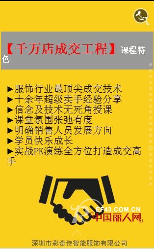 å½©å¥‡è¯—â€œç¨³èµ¢å¤©ä¸‹ï¼Œæ™ºå–æœªæ¥â€åƒä¸‡åº—ä¸šç»©æˆäº¤å·¥ç¨‹æ–°ç–†ç«™å³å°†å¼€å¯