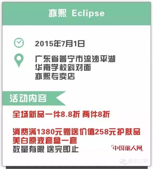 ã€ä¸ç¾Žä¸å‡ºé—¨ è´­ç‰©æ·»å¥½è¿ã€‘å¹¿ä¸œæ™®å®äº¦ç†™ä¸“å–åº— æƒŠè‰³å¼€å¹•