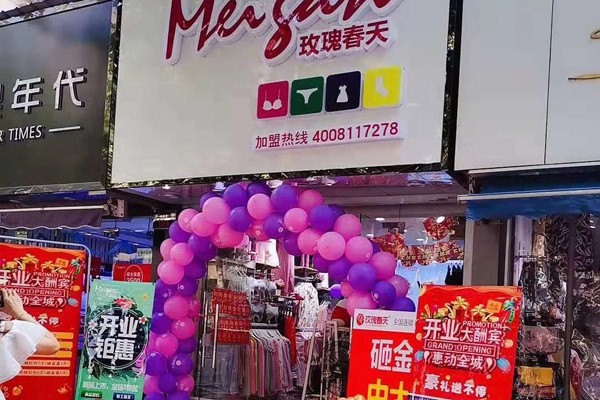 2020å¹´å¼€ä¸€å®¶å†…è¡£åº—æŒ£ä¸æŒ£é’± åŠ ç›Ÿä»€ä¹ˆæ ·çš„å“ç‰Œæ¯”è¾ƒåˆé€‚