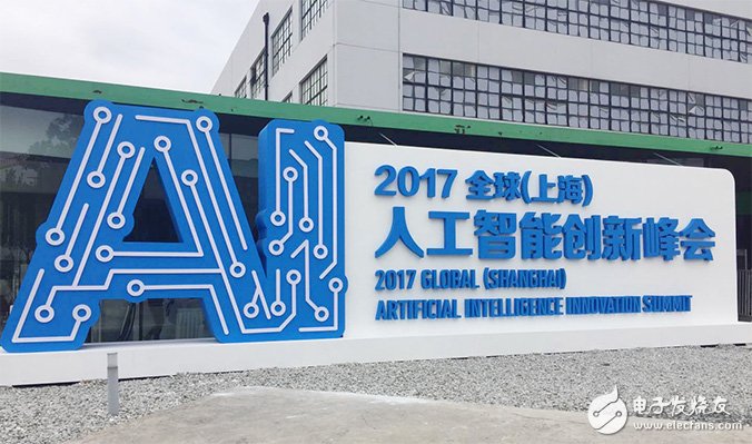 The open ecological accelerated artificial intelligence era - 2017 global artificial intelligence innovation summit Arm sub-forum successfully held