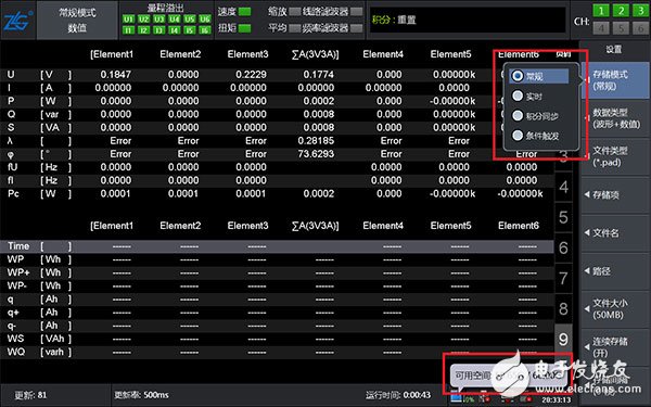 How to perform power analysis and data recording for a long time?