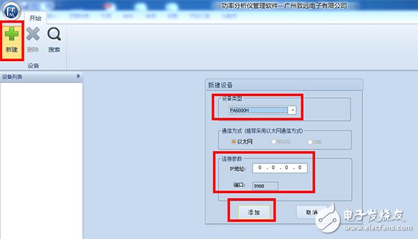 How to perform power analysis and data recording for a long time?