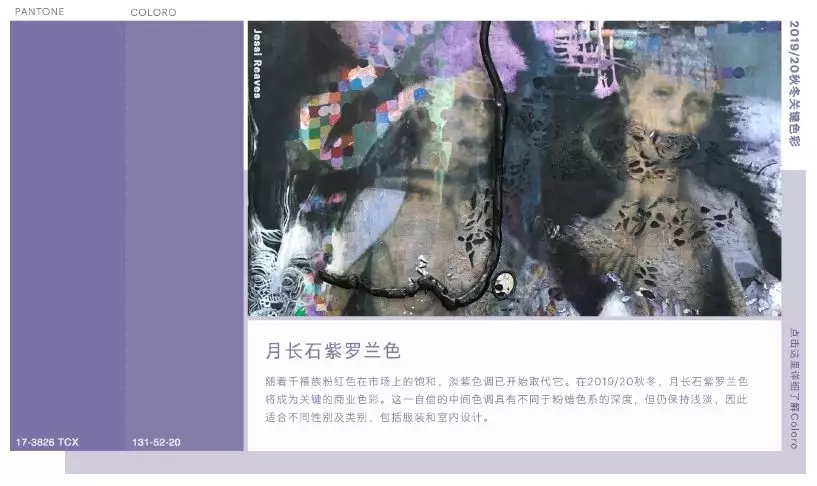 è¶‹åŠ¿ä¸¨WGSN 2019/20ç§‹å†¬é’ˆç»‡ä¸»æµè¶‹åŠ¿è§£æž(å›¾24)