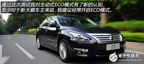 Car eco mode tips _eco mode can really save fuel?