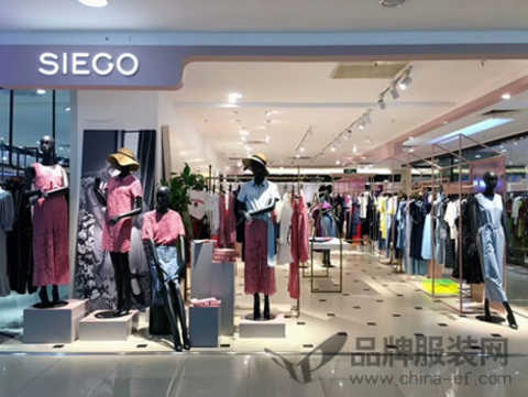 Good news: Warmly wish SIEGO Xiqiao women's Jiangmen Yihua store grand opening