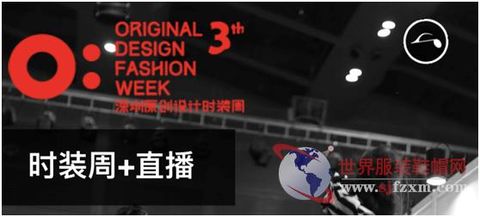 æ–°é¢è²Œ æ–°ä¸–ä»£ æ–°æµªæ½®â€”â€”FASHION SOURCEåšè§ˆä¼šæš¨ç¬¬18å±Šæœè£…è´´ç‰Œ&é¢è¾…æ–™å±•è“„åŠ¿å¾…å‘