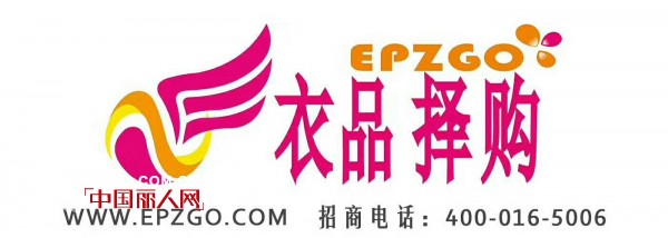 ç¥è´ºè¡£å“æ‹©è´­åˆä¼™äººåº·å¥³å£«åœ¨æ€»éƒ¨çš„åŸ¹è®­åœ†æ»¡ç»“æŸ æ­ç¥è¡£å“æ‹©è´­åŒ—äº¬åº—å³å°†ç››å¤§å¼€ä¸š