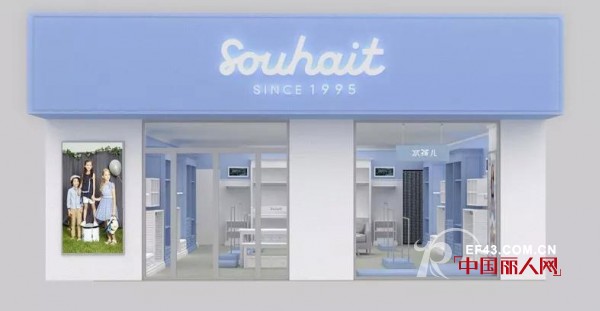 Souhait æ°´å­©å„¿ç«¥è£… | 30å®¶æ–°å¼€åº—é“º çŒ®ç¤¼äº”ä¸€ ç²¾å½©é½æ”¾