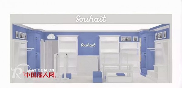 Souhait æ°´å­©å„¿ç«¥è£… | 30å®¶æ–°å¼€åº—é“º çŒ®ç¤¼äº”ä¸€ ç²¾å½©é½æ”¾