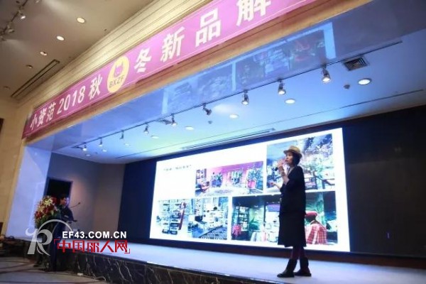 ç²¾å½©å›žæ”¾|ç¥è´ºå°èµ„èŒƒ2018ç§‹å†¬è®¢è´§ä¼šåœ†æ»¡è½å¹•