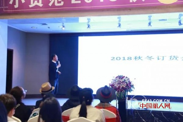 ç²¾å½©å›žæ”¾|ç¥è´ºå°èµ„èŒƒ2018ç§‹å†¬è®¢è´§ä¼šåœ†æ»¡è½å¹•