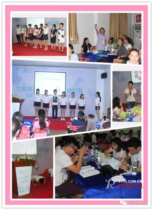 ä¸ƒå½©è¶å‡çº§ã€æ¬§è‹¥æœµå°”ã€‘åŽä¸½èœ•å˜ä¹‹ç§‹å†¬åŸ¹è®­ä¼šåœ†æ»¡è½å¹•