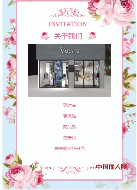 æ´»åŠ›ä¸‰æœˆ åŽä¸¹å°¼å±•çŽ°å“ç‰Œé­…åŠ›å¯Œé˜³æ–°åº—ç››å¤§å¼€ä¸š
